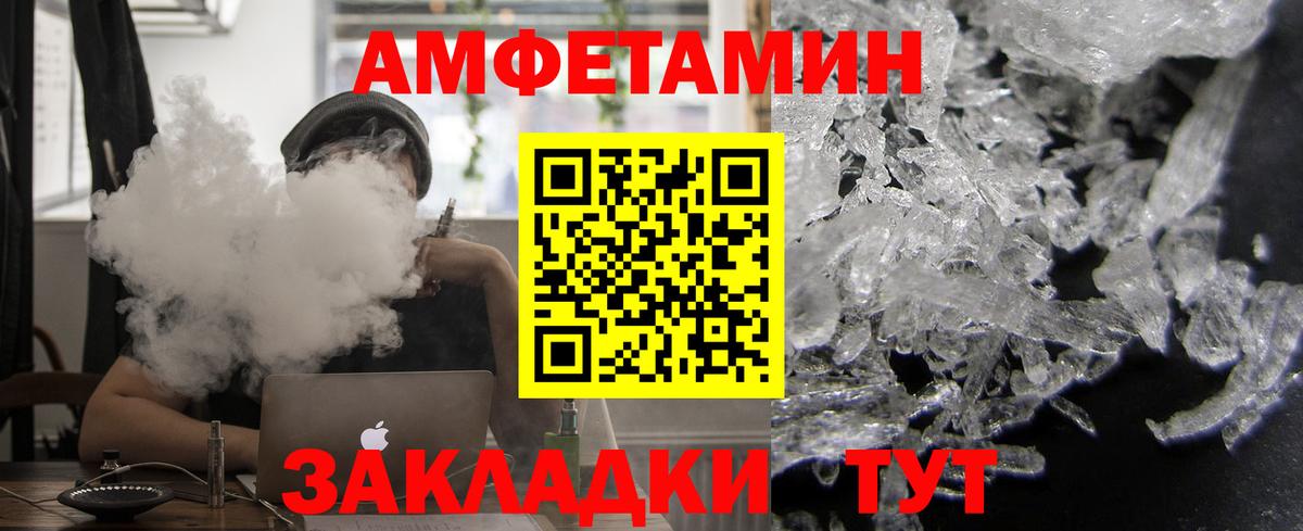 АМФ VHQ  АМФЕТАМИН  АМФ  Элиста  Вход с VPN 