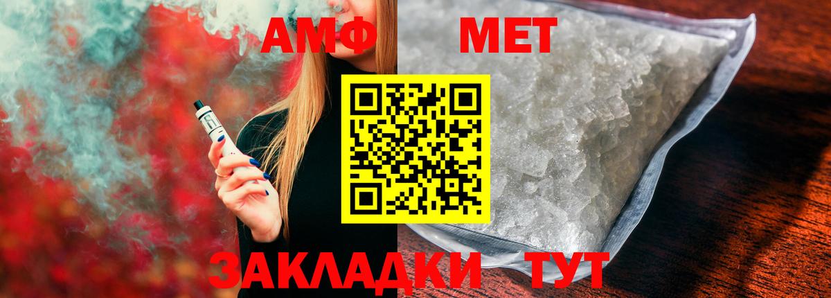 Амфетамин VHQ Элиста
