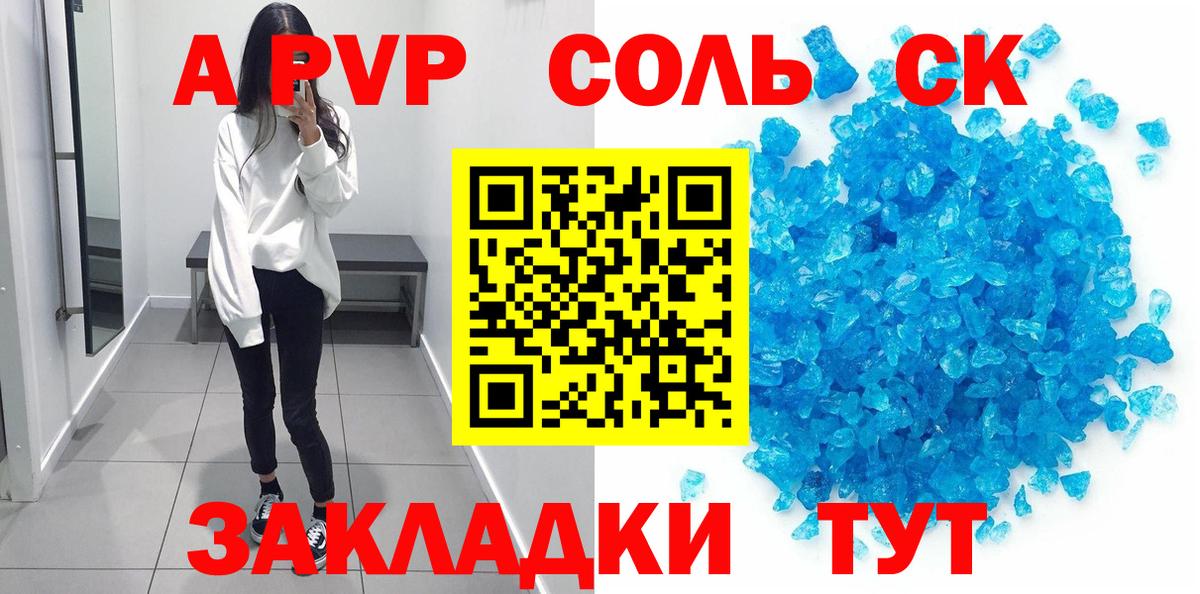Alpha-PVP мука  Alfa_PVP Соль  Элиста  наркошоп  Вход с VPN 