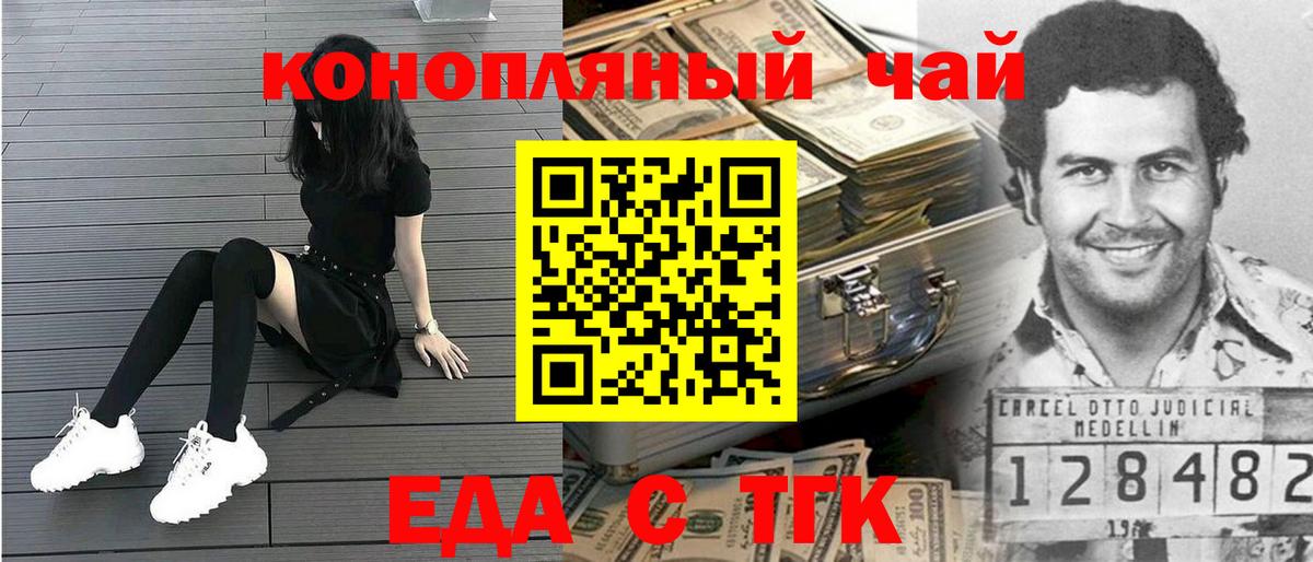 Печенье с ТГК конопля  Вход с VPN  Элиста 
