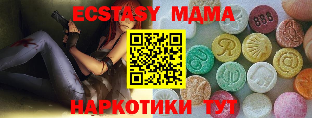 ЭКСТАЗИ  Ecstasy XTC  Вход с VPN  Элиста  Ecstasy Punisher 