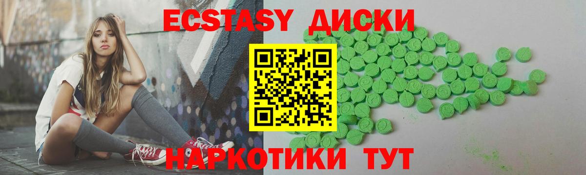 ЭКСТАЗИ VHQ Элиста