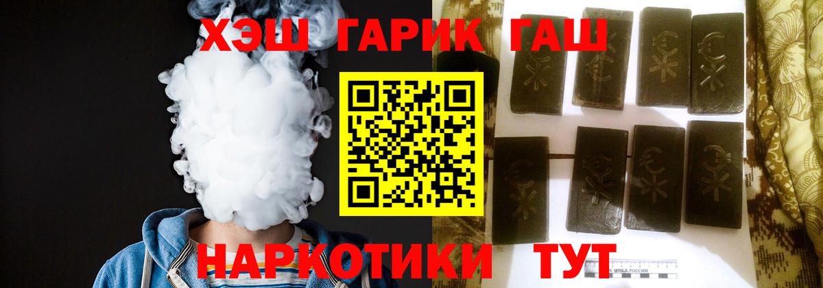 ГАШИШ ice o lator Элиста