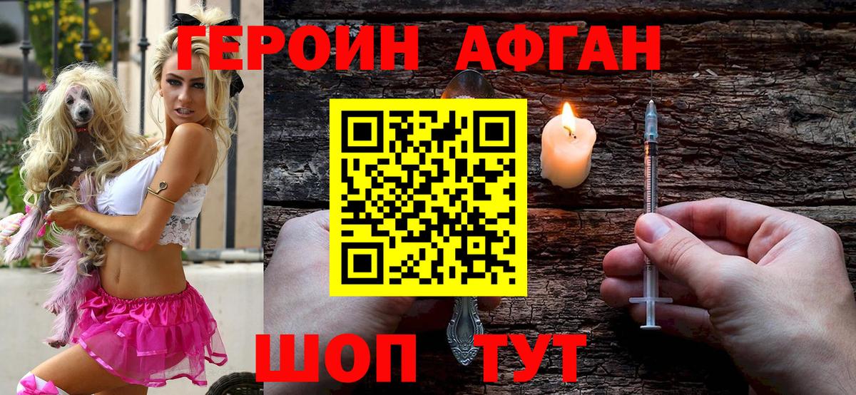 Героин  ГЕРОИН VHQ  Вход с VPN  Элиста 