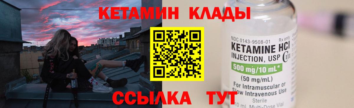 КЕТАМИН VHQ  darknet формула  Элиста  Вход с VPN 