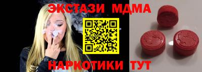 экстази Мариинск