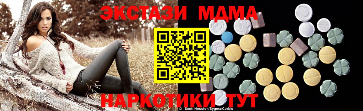 MDMA VHQ  MDMA Molly  Вход с VPN  МДМА  Элиста 