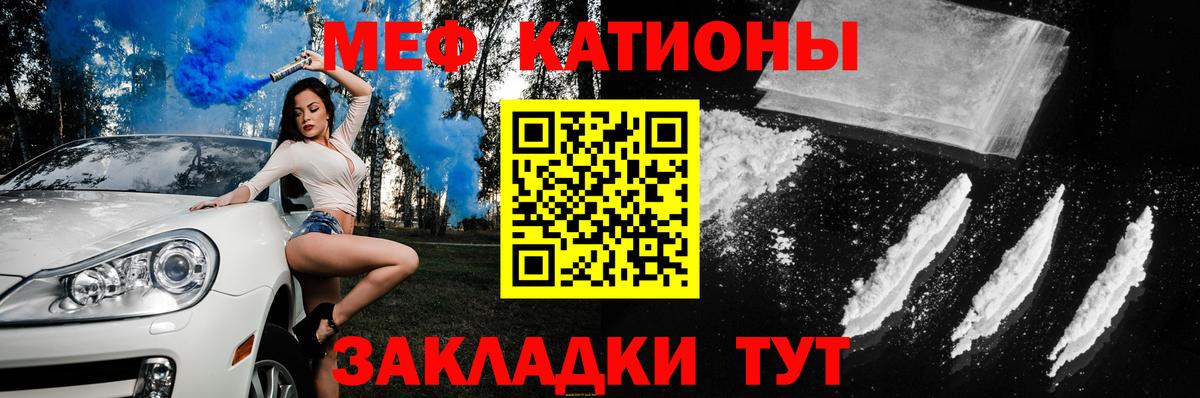 Элиста  МЯУ-МЯУ VHQ  Меф мяу мяу  Вход с VPN 