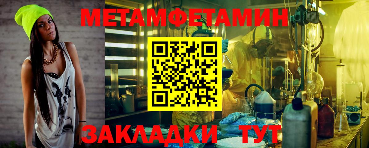 Метамфетамин Декстрометамфетамин 99.9%  Вход с VPN  Элиста 