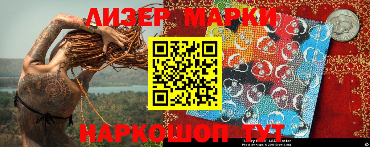 Марки 25I-NBOMe 1,8мг  Вход с VPN  Элиста 