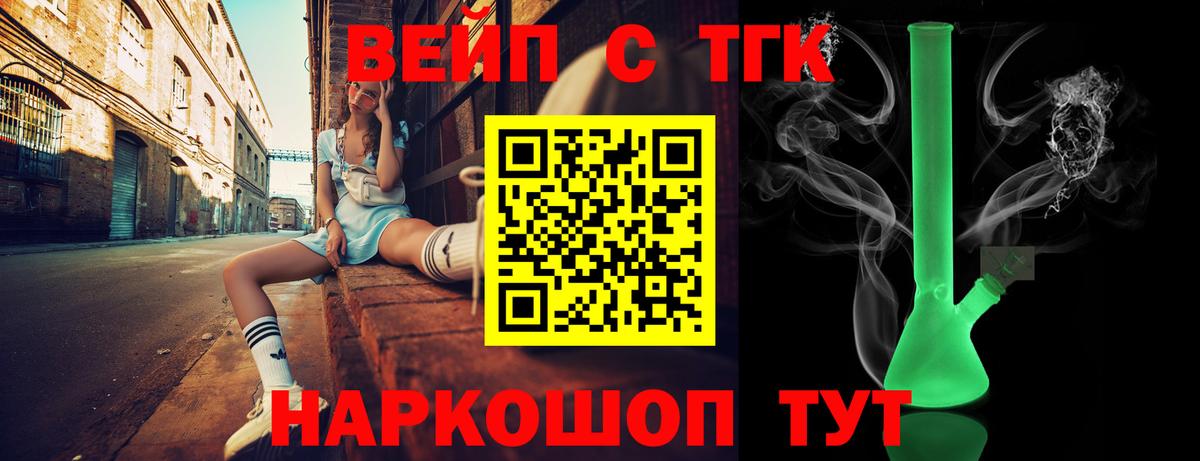 Дистиллят ТГК Wax Элиста