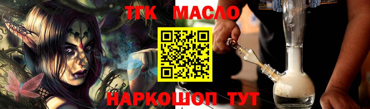 Элиста  ТГК вейп  Вход с VPN 